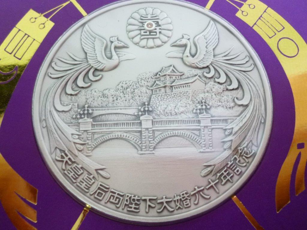 松本徽章 天皇皇后両陛下御大婚六十年奉祝記念 純銀メダル 0.01ct