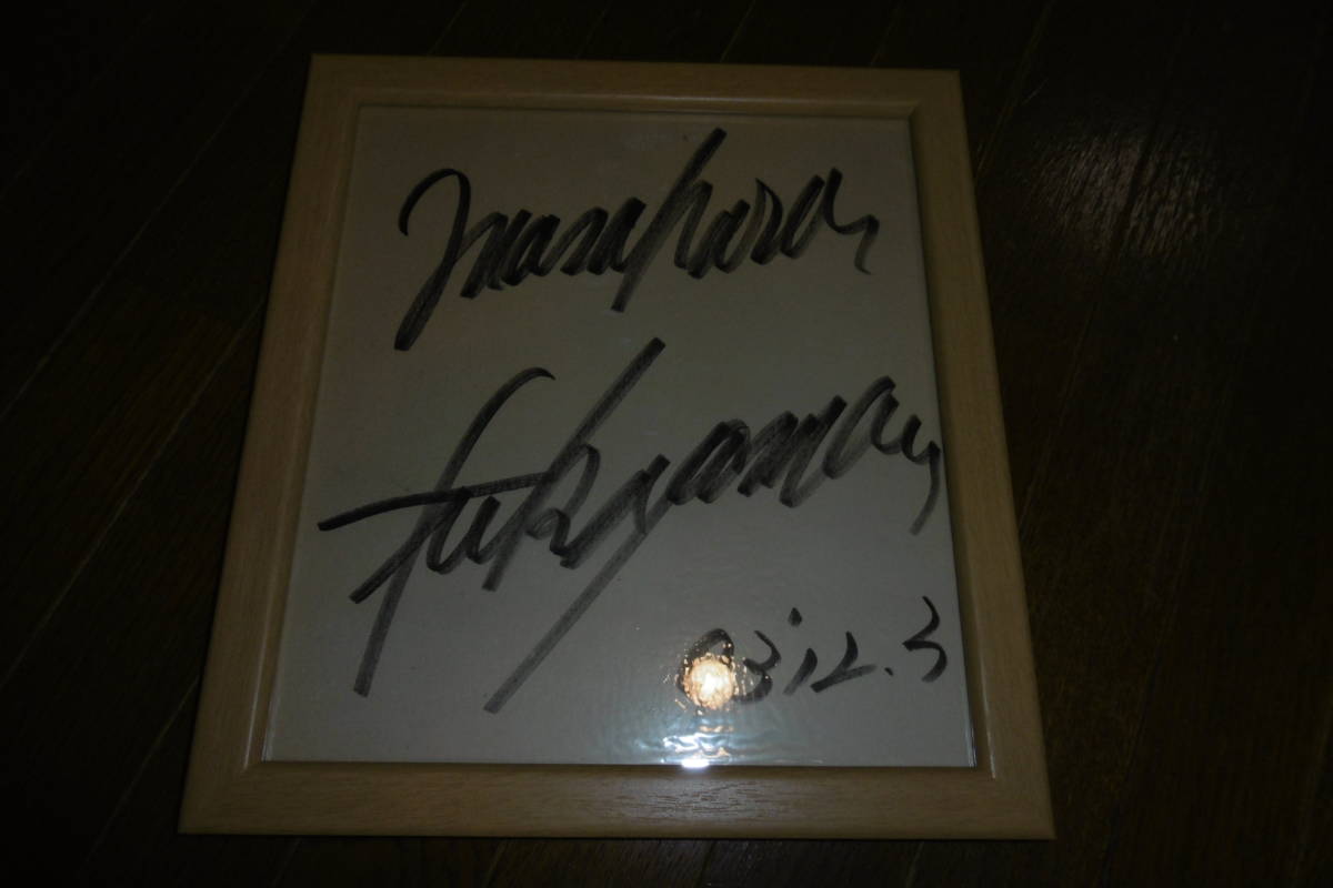 福山雅治 直筆サイン色紙 94年 紅白歌合戦大トリ 歌手 俳優 タレント