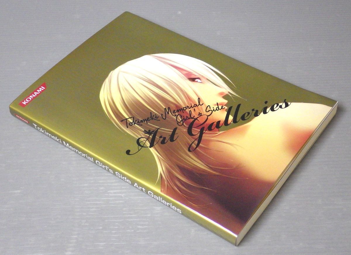 ときめきメモリアル Girl's Side Art Galleries ときめきメモリアル