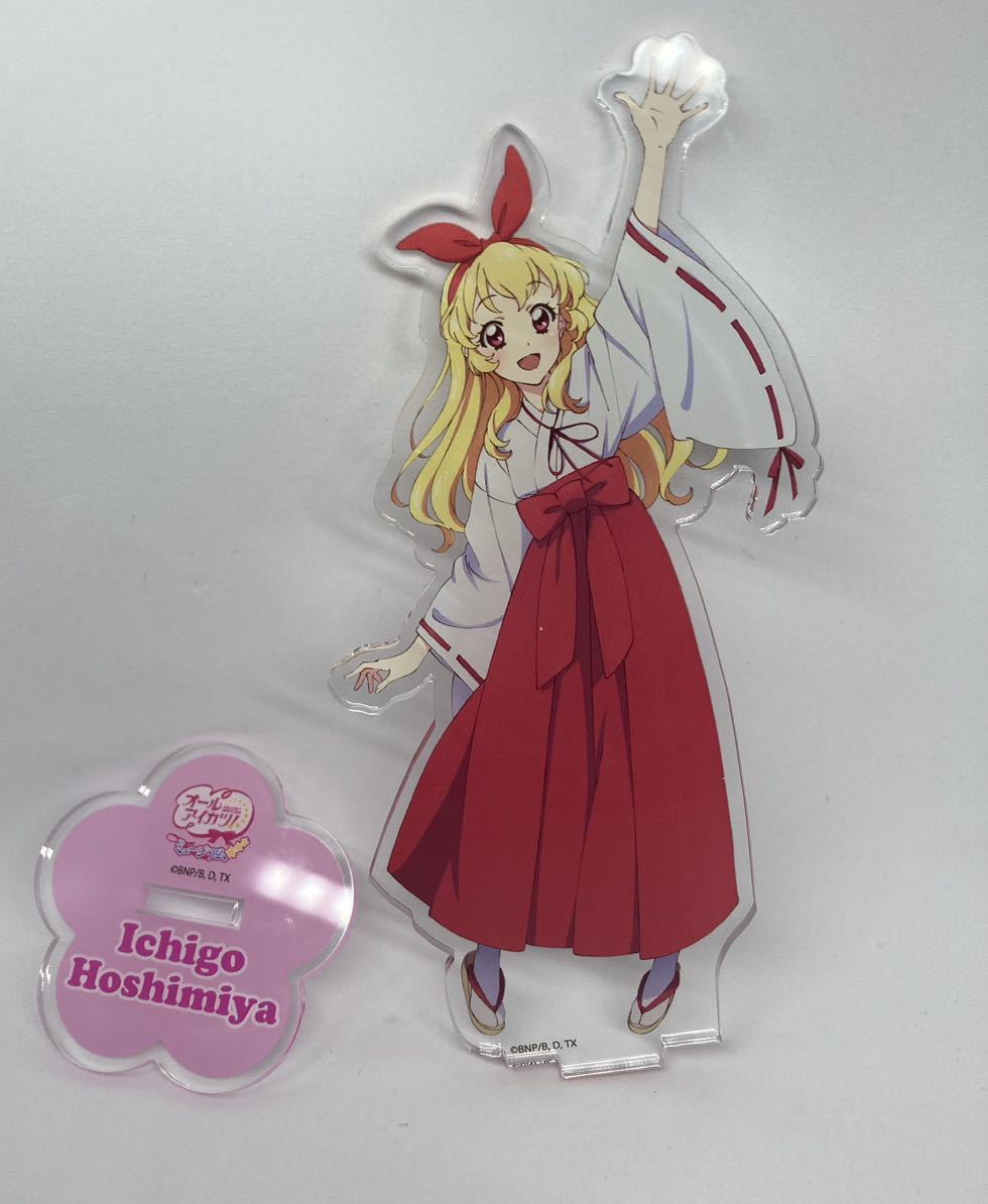 アイカツ 星宮いちご オールアイカツ！ ミュージアム アクリルスタンド
