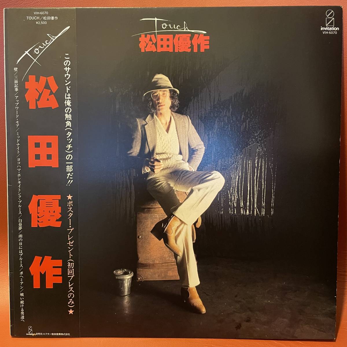 松田優作 DEJA－VU ポスター （非売品） 最終価格 超希少 ア