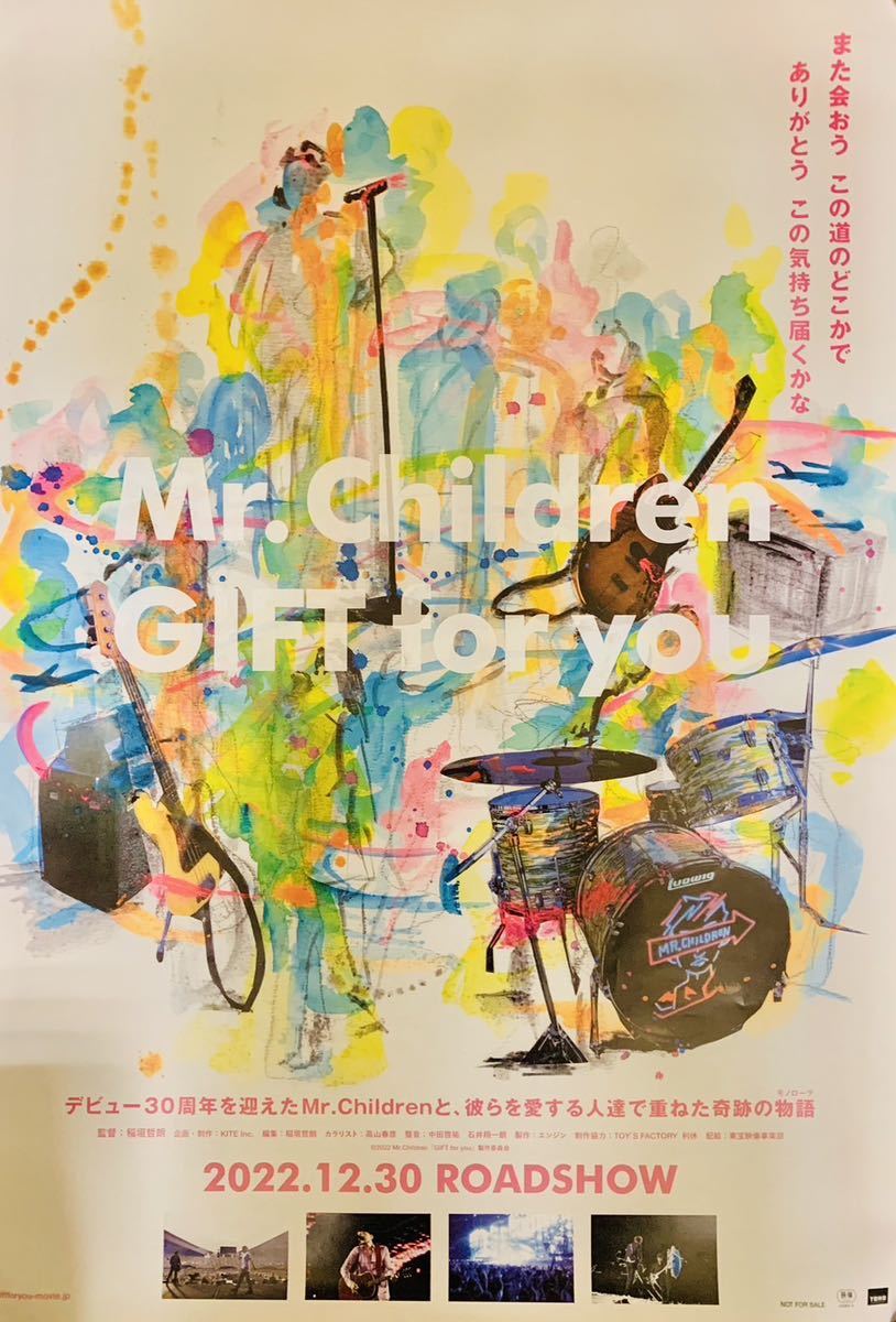 mr.children 25周年アニバーサリーポスター B2サイズ 【公式通販】