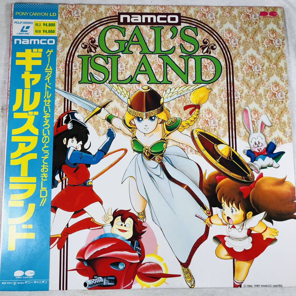 ナムコ「ワンダーモモ」下敷き未使用品 ナムコ「ワンダーモモ」下敷き