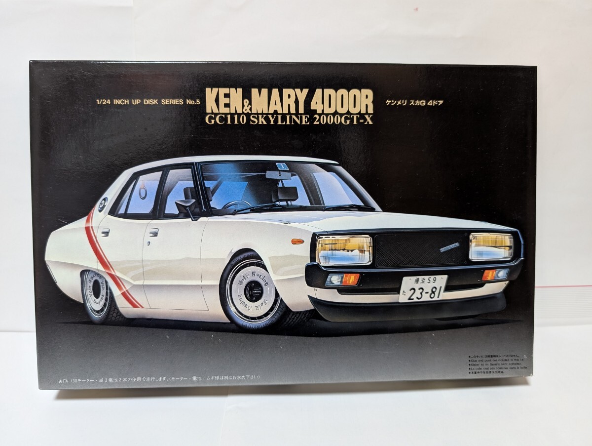 k*e様 フジミ 八の字シャコタン ニッサン ガゼール H.B2000 XE-Ⅱ k*e