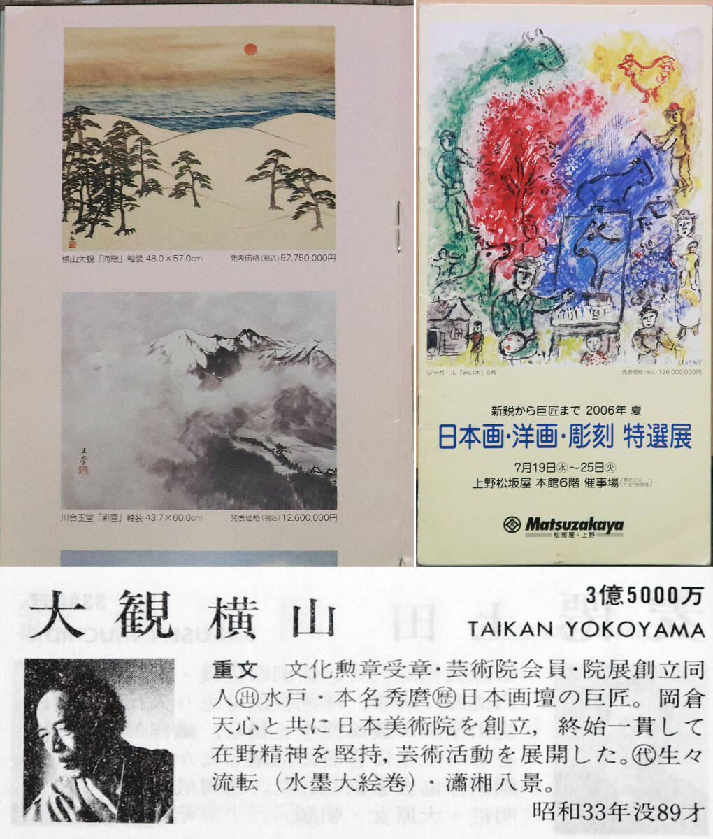 油絵 椿 松井豊 【公式通販】