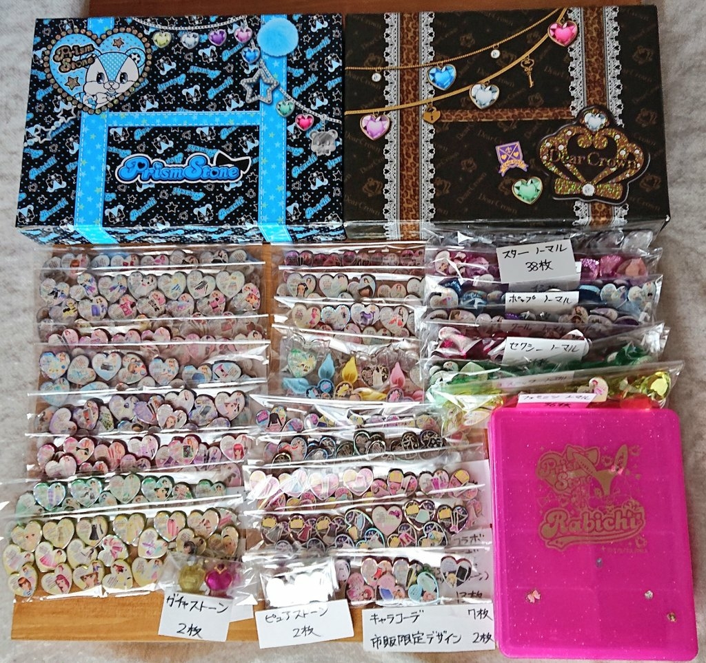 プリティーリズム トランク プリズムストーン クールモデル 涼野いと