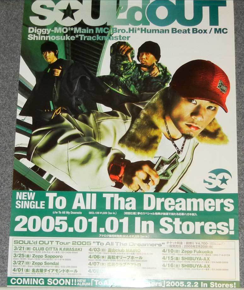 e*様 SOUL'd OUT B2ポスター 早い者勝ち e*様 SOUL'd OUT B2ポスター