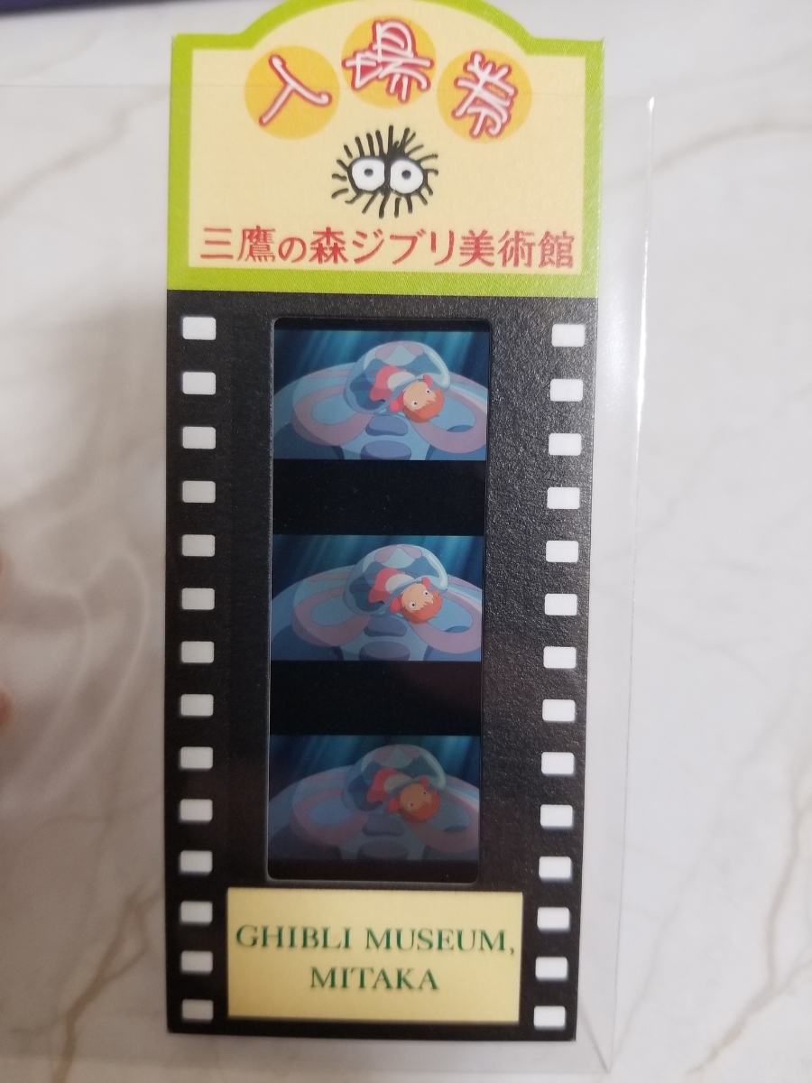 三鷹の森ジブリ美術館 ハウルの動く城 チケット フィルム 入場券