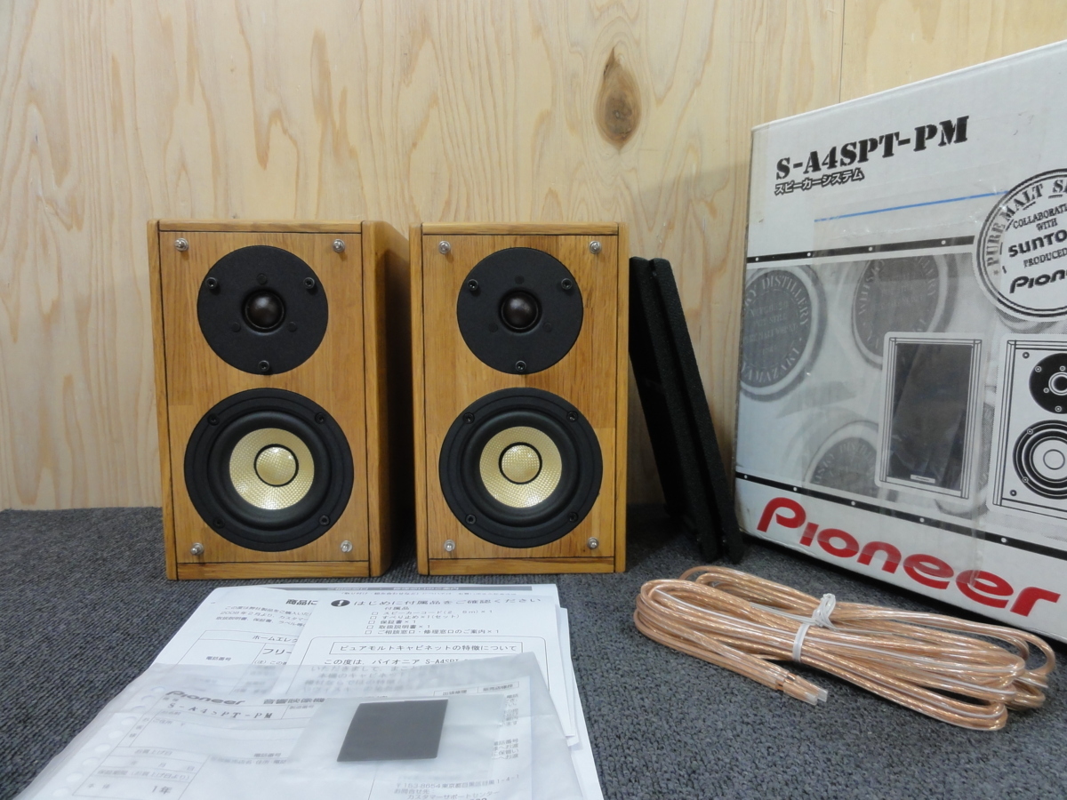 パイオニア S-A4SPT-PM ペア モルト スピーカー