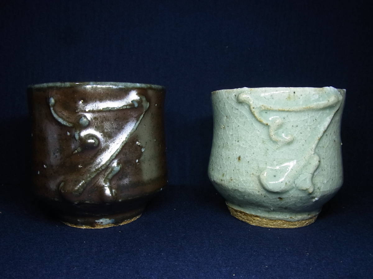 河井博次 双椀 双碗 陶器 湯飲み 工芸品 骨董品 24