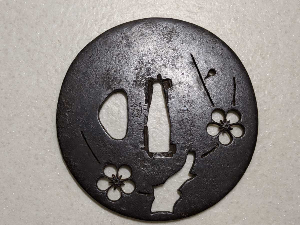 鯱鉾図の透かし鉄鍔 【公式通販】