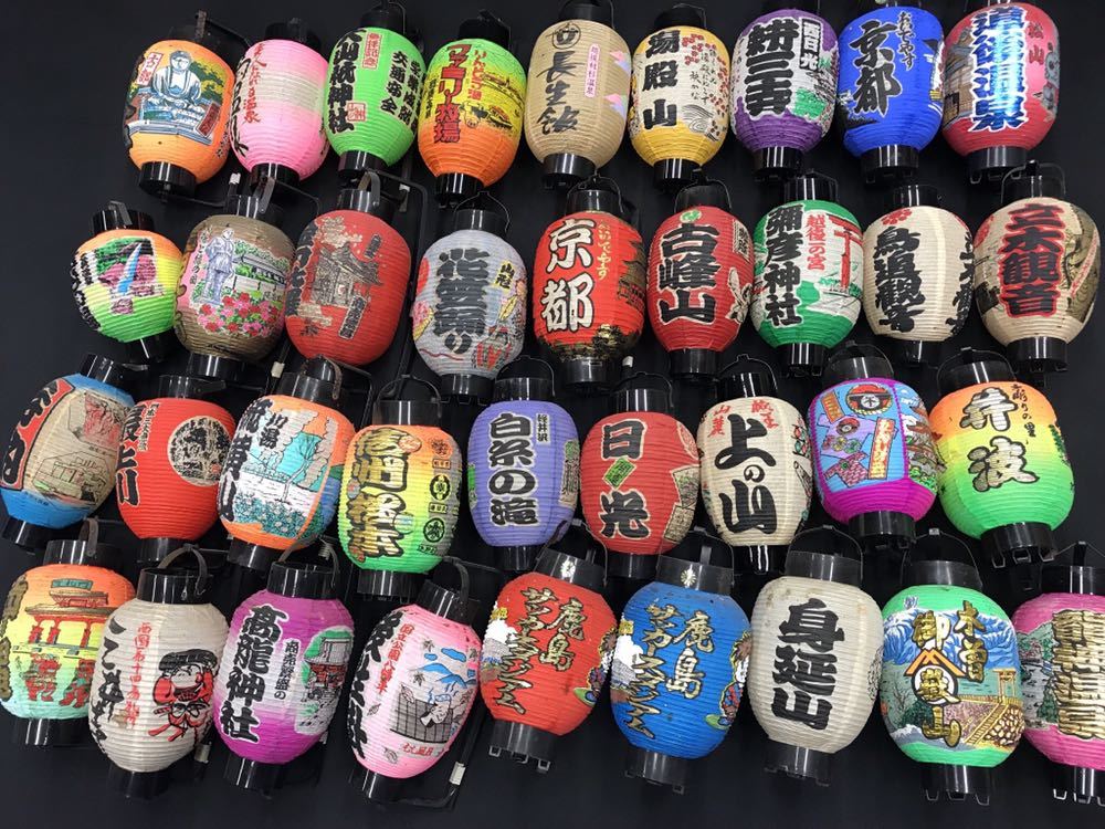 昭和 レトロ ビンテージ 注文 民芸 観光 土産 ご当地 提灯 ランタン