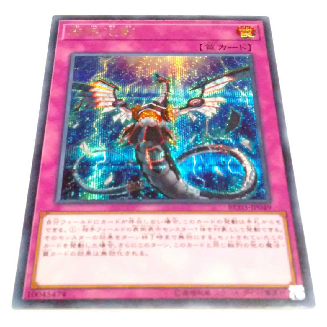 遊戯王 無限泡影 25thシク 3枚セット 遊戯王 無限泡影 25th