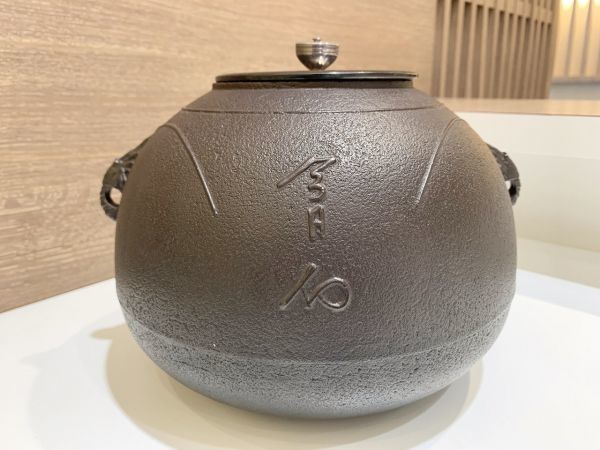 R766 銚子 『釜師 佐藤浄清造』『陶製替蓋付』『丸形銚子』 共箱