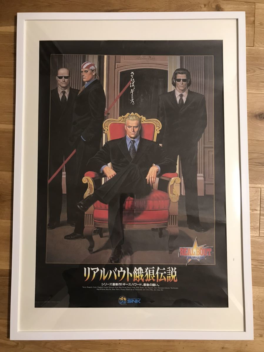 管理番号P2290）非売品ゲーム販促ポスター セガサターン用ソフト