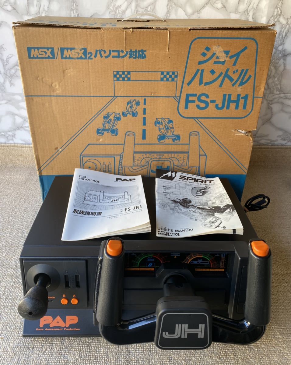 レア】MSX ジョイハンドル FS-JH1 松下電器 レア】MSX ジョイハンドル