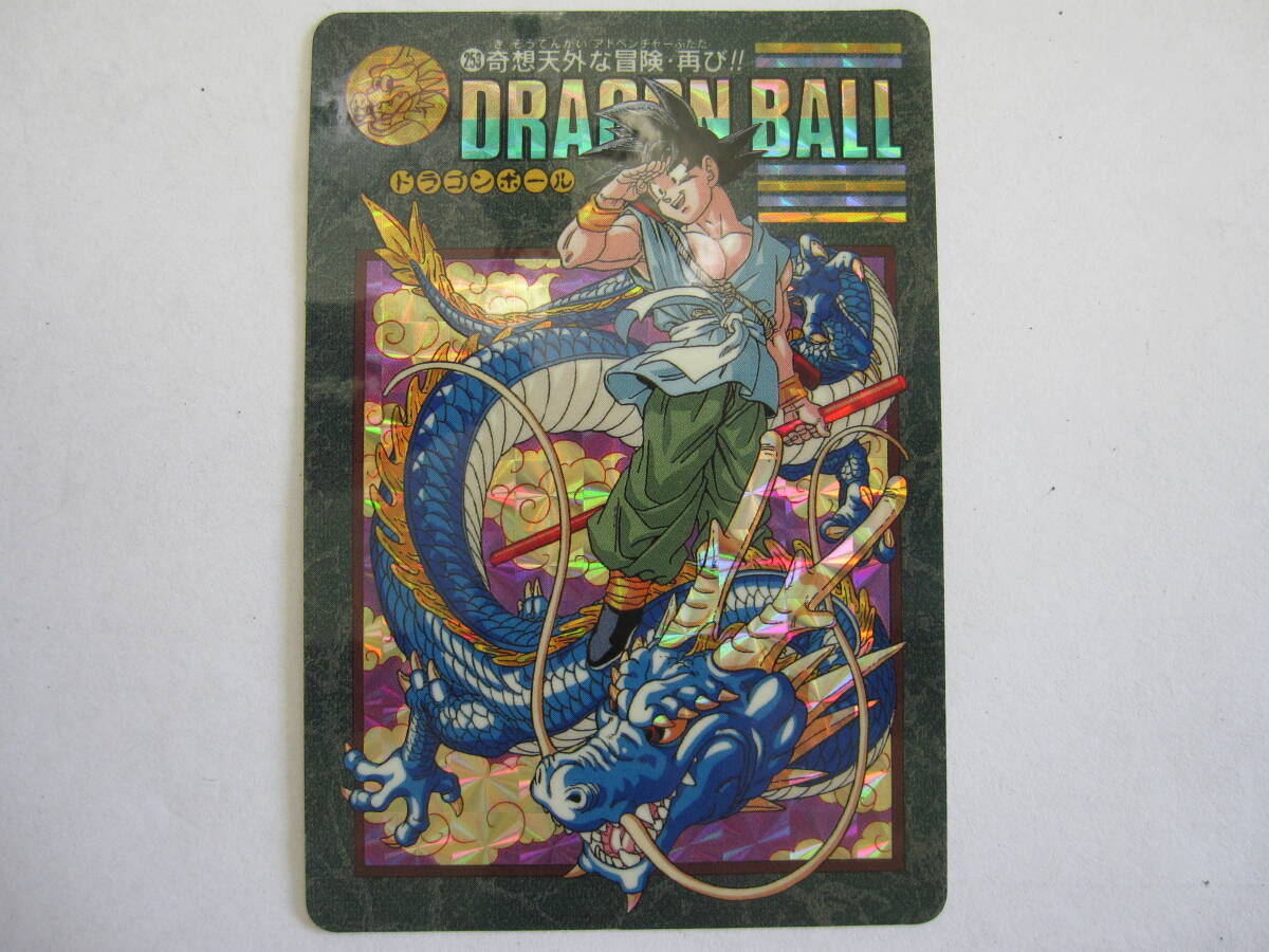 ドラゴンボールカードダス ビジュアルアドベンチャー 253奇想天外な
