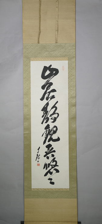 岡田茂吉 明主様 「光」 直筆 岡田茂吉 明主様 「 光 」 書 扁額