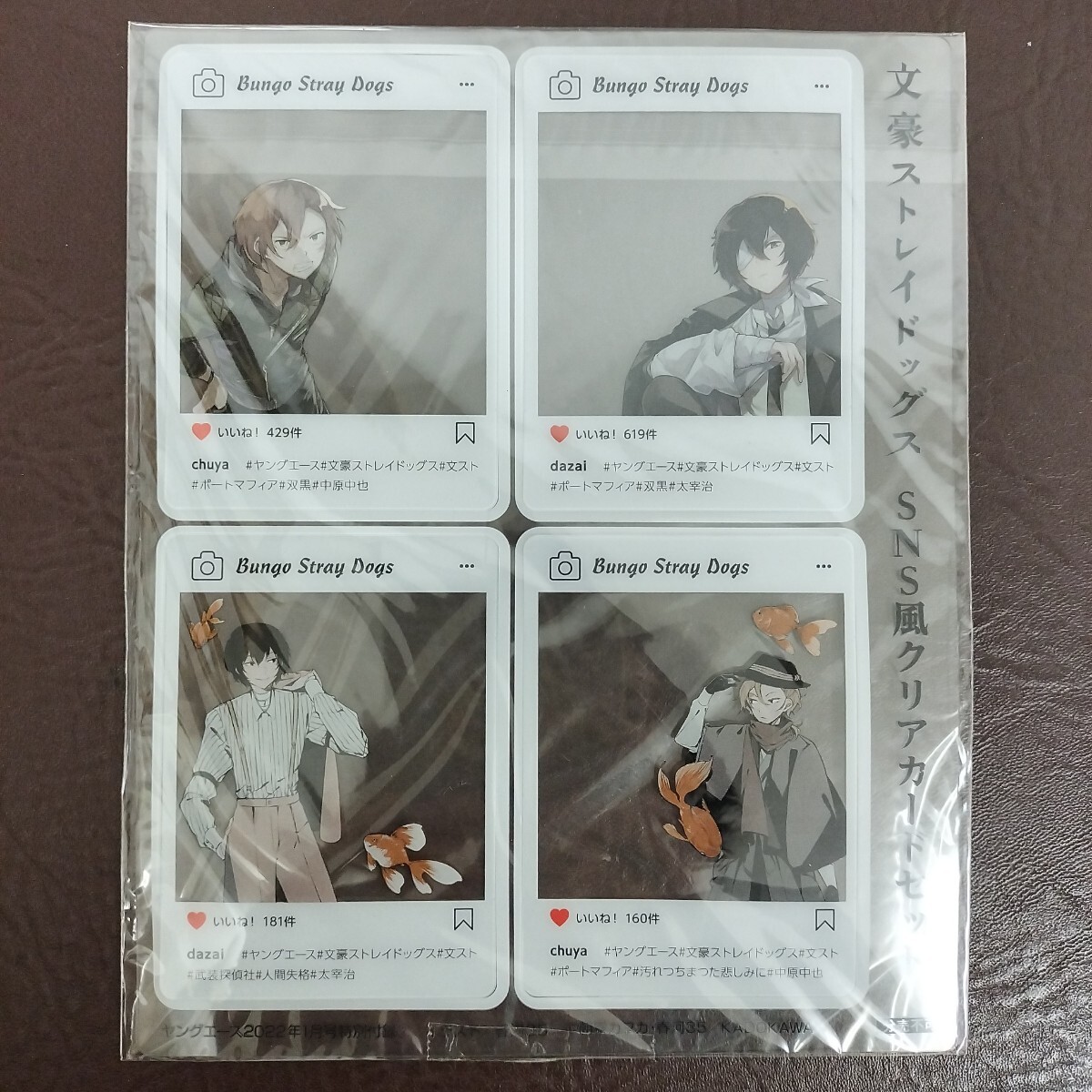 文豪ストレイドッグス 文スト ヤングエース付録 SNS風クリアカード