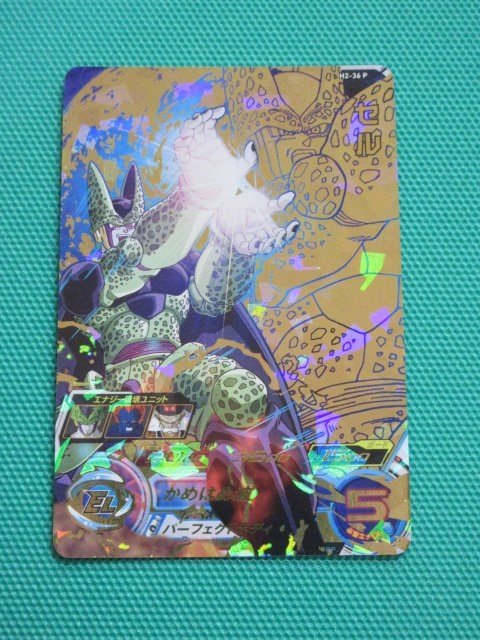 ドラゴンボールヒーローズ h2 ur セット PSA10 ドラゴンボール