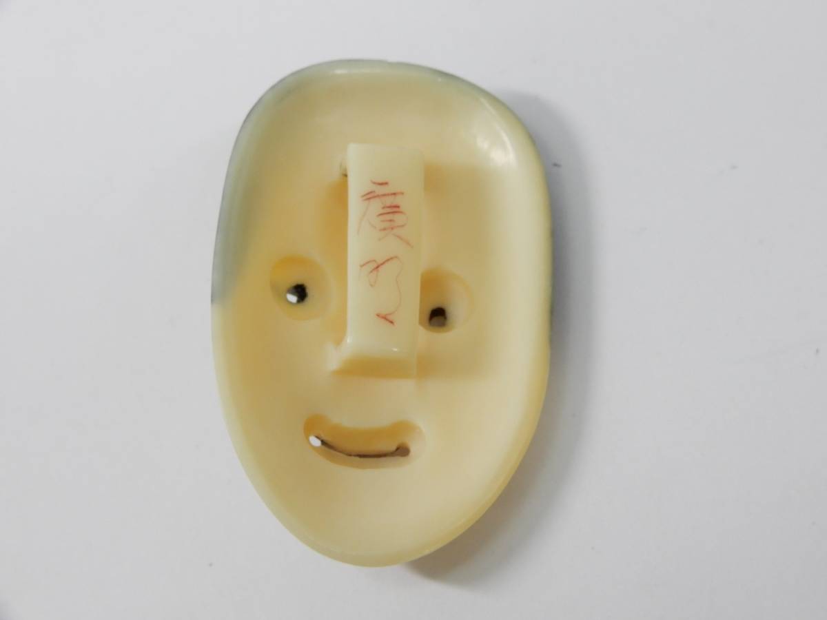 天然素材 小面（若女）彫刻 帯留め 提げ物 天然素材 小面（若女）