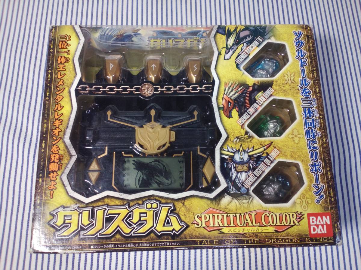 レジェンズ 甦る竜王伝説 タリスポッド 全種 スピリチャルカラー