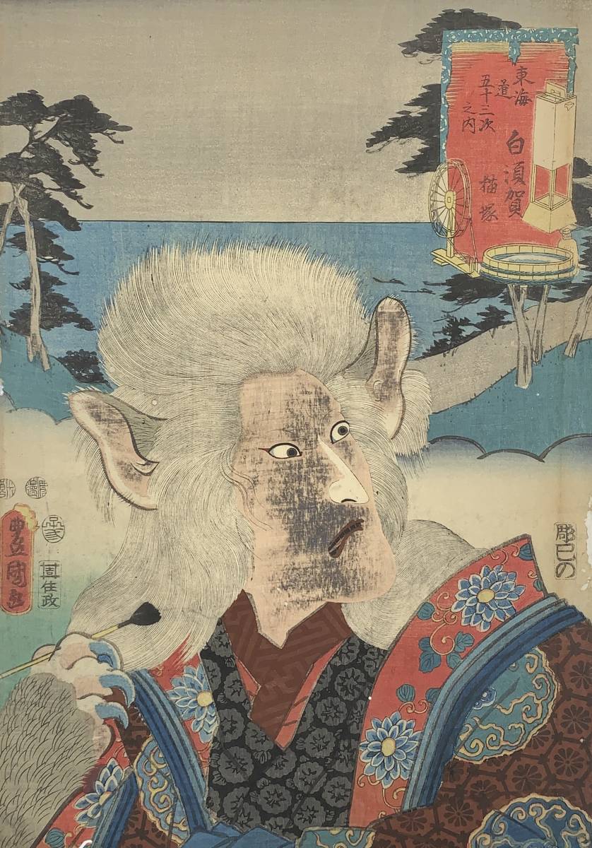 HANA/本物保証 浮世絵 役者絵 三枚続 歌川豊国画！江戸時代木版画