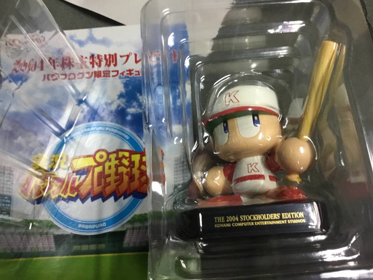 KONAMI パワプロくん 2004年特別プレゼント 株主優待 フィギュア