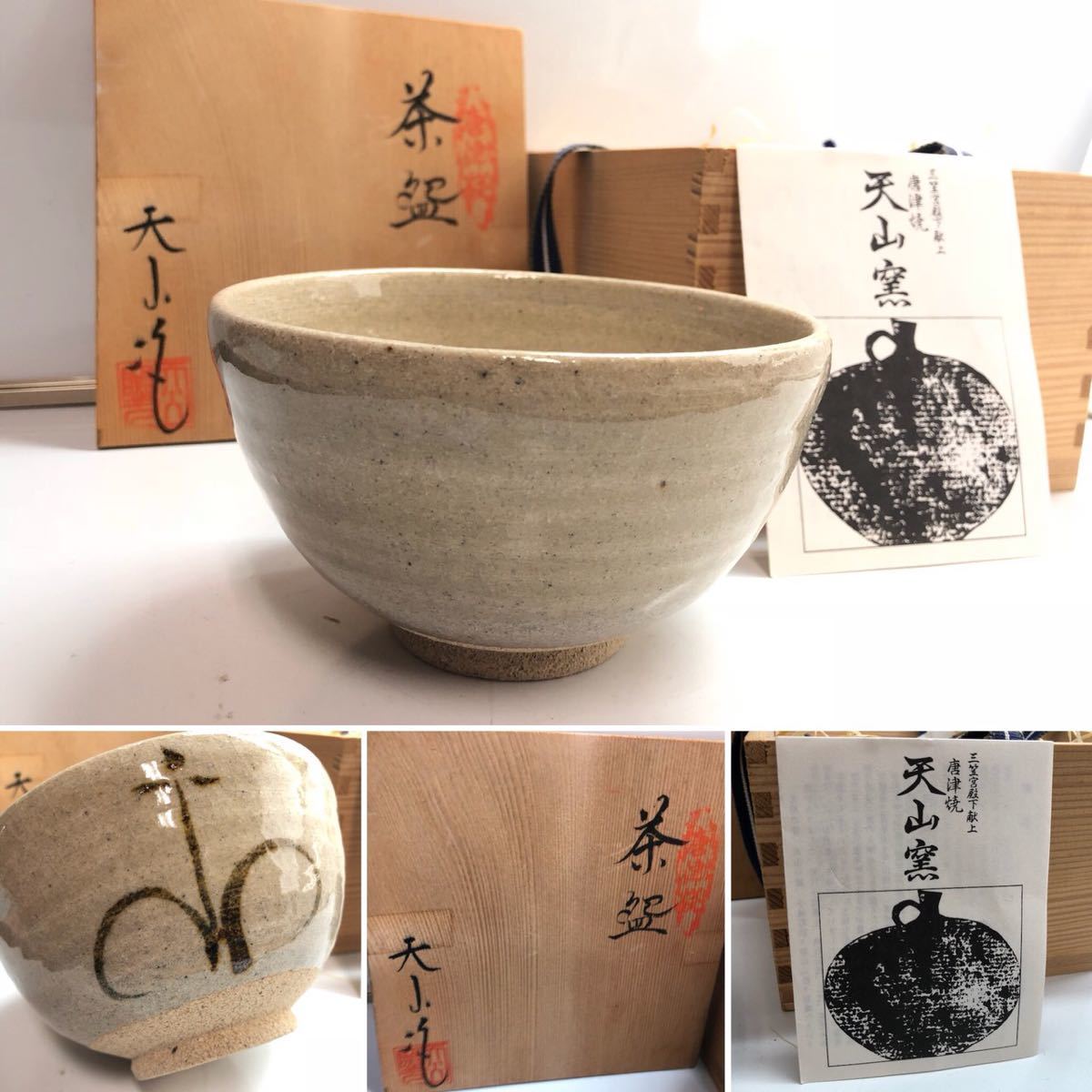 中島宏】青磁の世界 日本名窯 弓野窯 人間国宝 中島宏作 米色青磁 小鉢