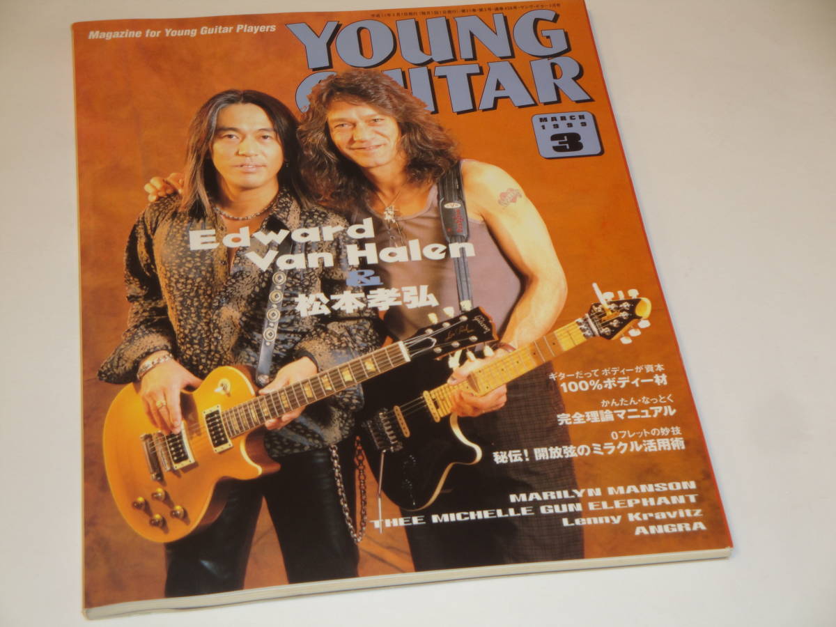 エディ・ヴァン・ヘイレン&B'z松本孝弘 直筆サイン色紙 エディ・ヴァン