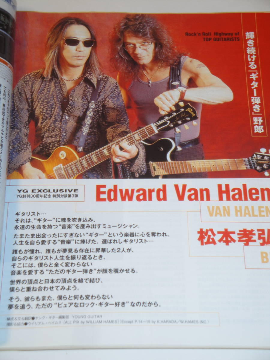 エディ・ヴァン・ヘイレン&B'z松本孝弘直筆サイン色紙