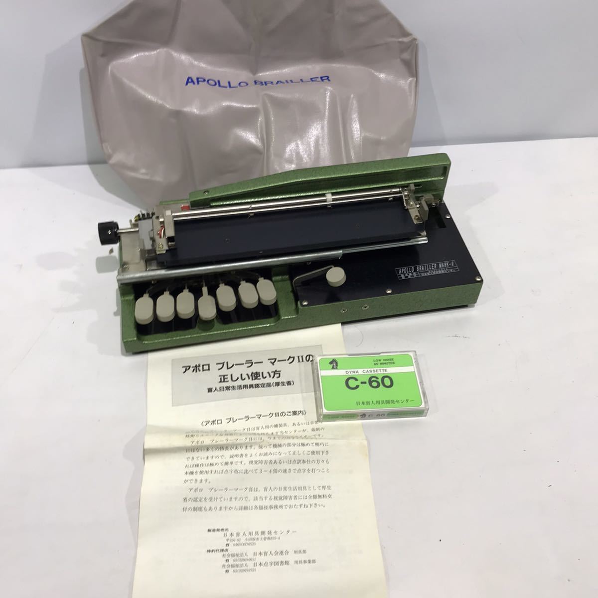 Apollo Braille Maker II 点字印刷機 Apollo Braille Maker II 点字