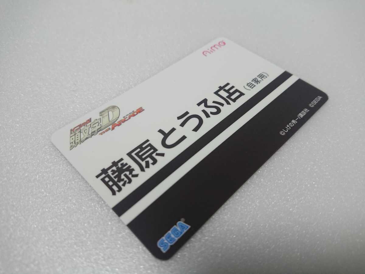 頭文字D Aime Amazon.co.jp: 頭文字D イニシャルD THE ARCADE イニD