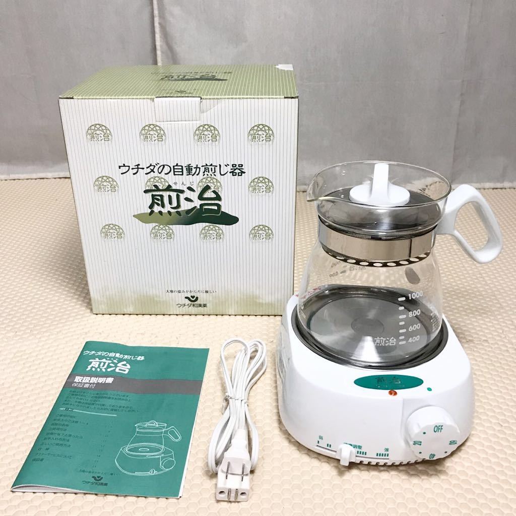 漢方 煎じ器 ウチダ和漢薬 煎治LITE 未使用品 ウチダ和漢薬 漢方薬