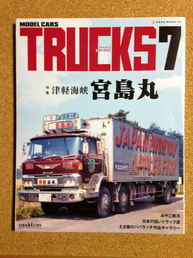 えさ屋のパパラッチベストアルバム（モデルカーズ トラックス