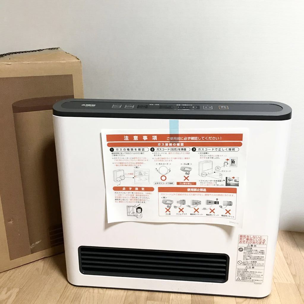 SAIBU GAS ガスファンヒーター SGF-409R ガスコード付 未開封 西部ガス