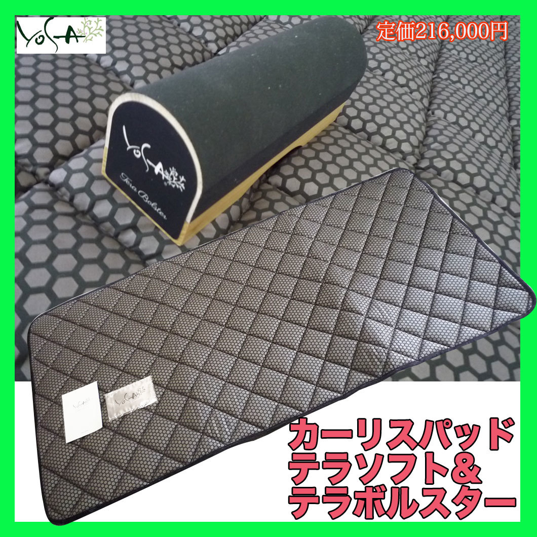 YOSA カーリスロングテラソフト ヨサyosaカーリスロングテラソフト