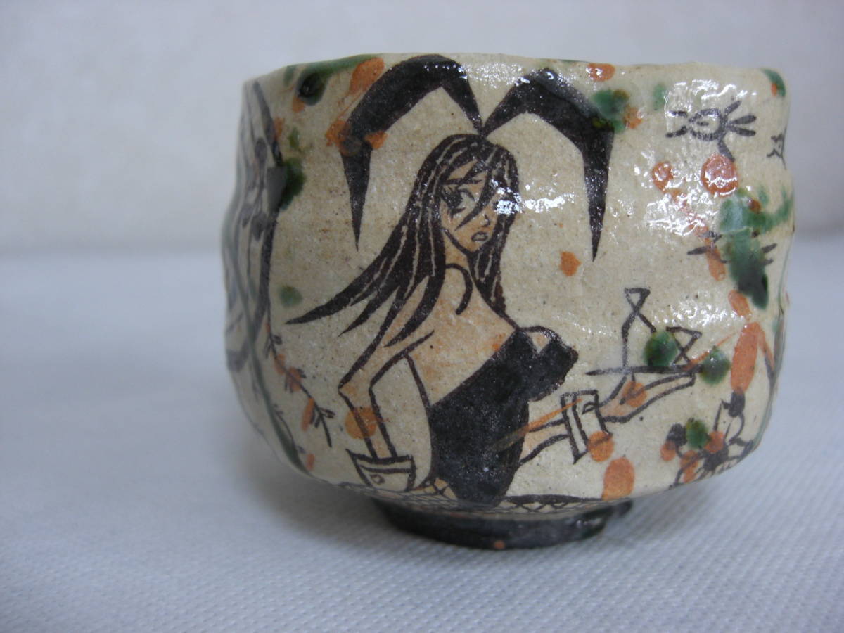 深見文紀（四季慾斎蟻助）】春画織部ぐい呑み Yahoo!オークション