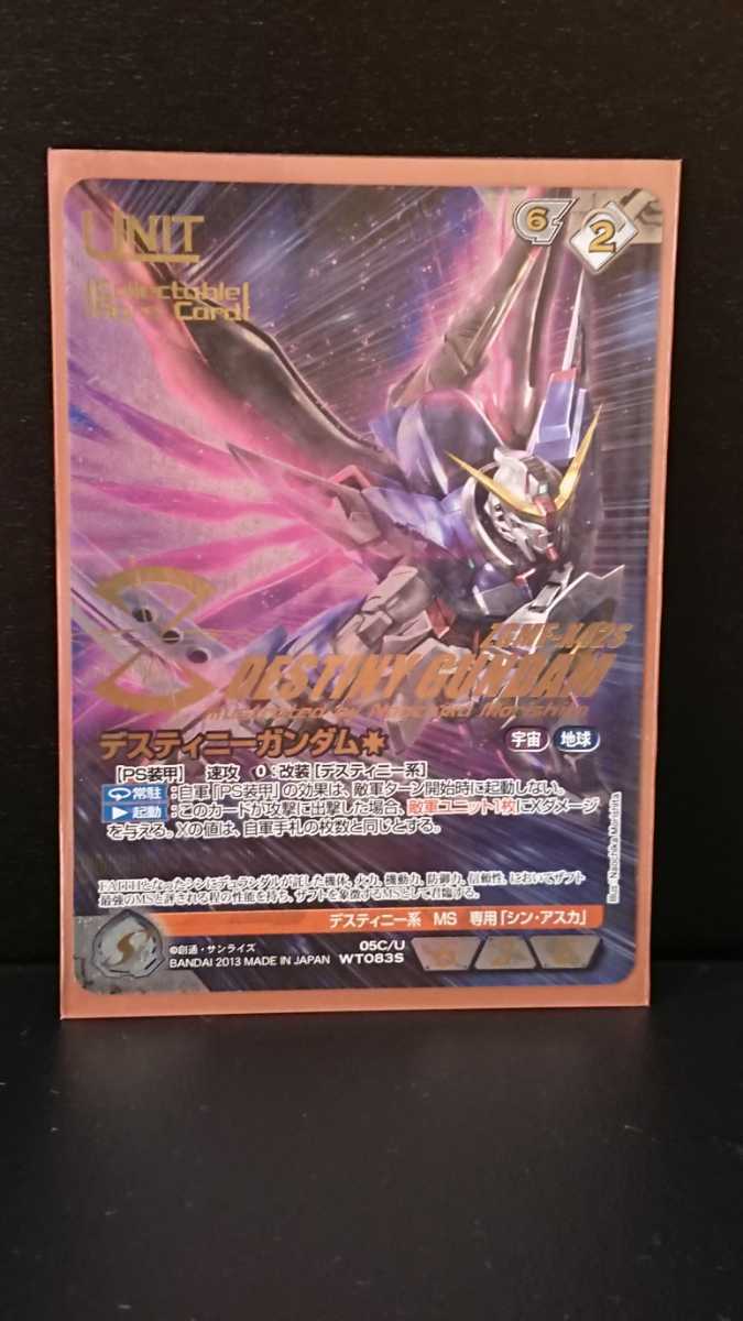 C*M様 ガンダムウォーネグザ コレクタブル デスティニーガンダム など