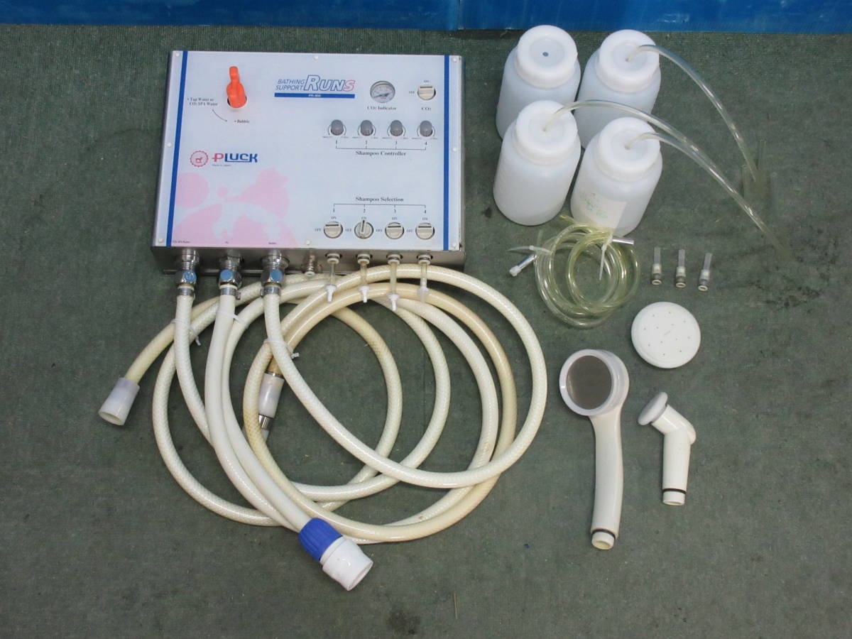 PLUCK BATHING SUPPORT RUNS ペット用シャンプーマシン