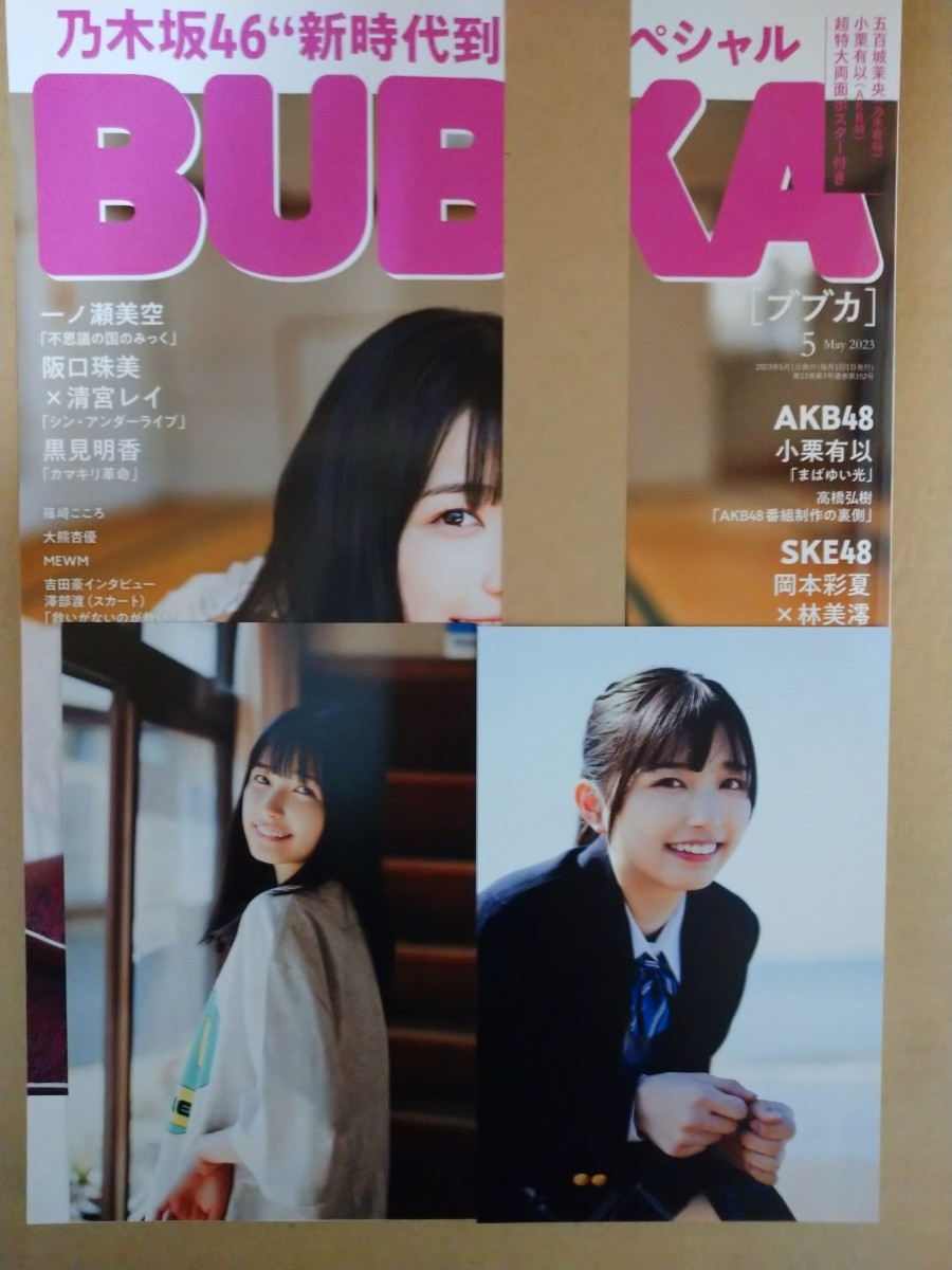 乃木坂46 五百城茉央 2025 福袋 個別プレートライトスティック 2本