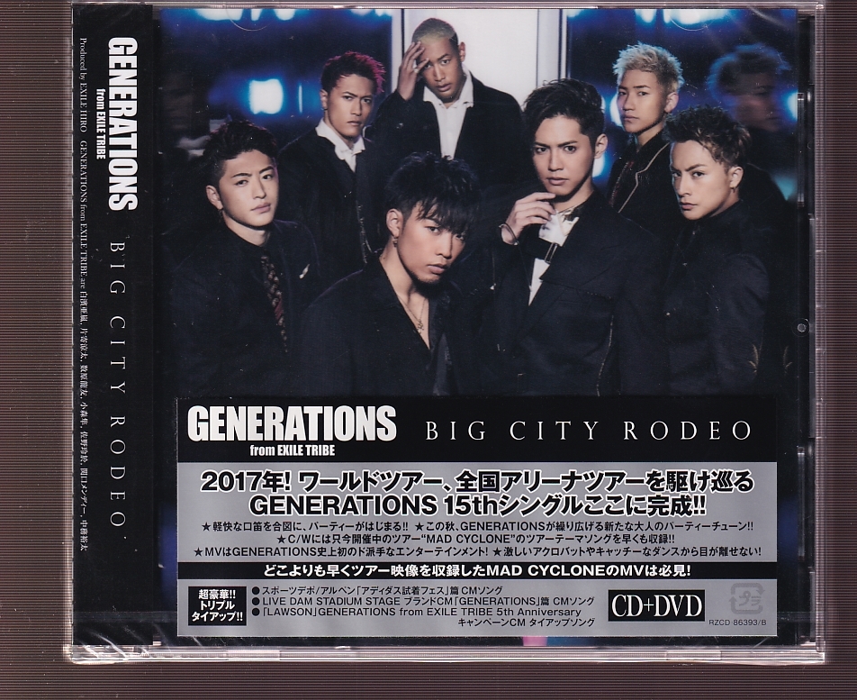 中務裕太 令和元年 BIGタオル 関口メンディー ビッグタオル ジェネ高