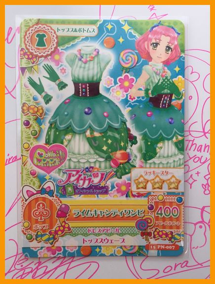 アイカツカードライムキャンディワンピ