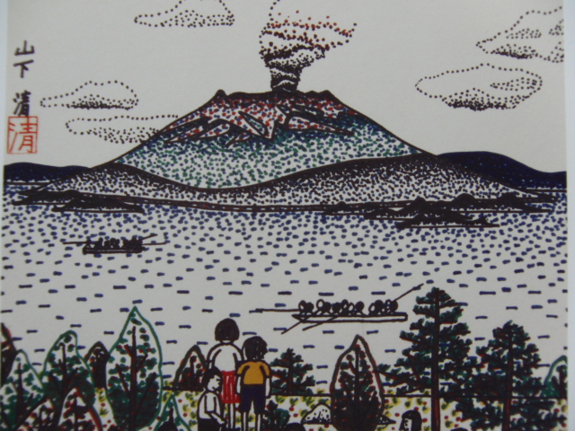 山下 清【関所あと(新居)】、希少画集画、状態良好、新品高級額装付