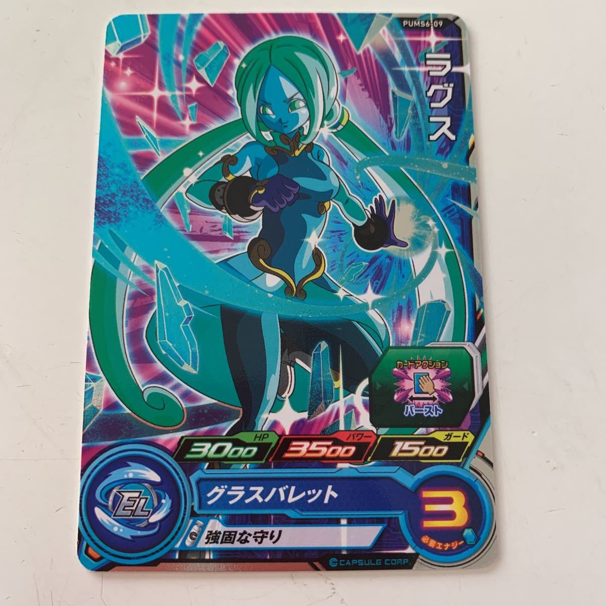 PUMS6-09 ラグス スーパードラゴンボールヒーローズ SDBH の落札情報