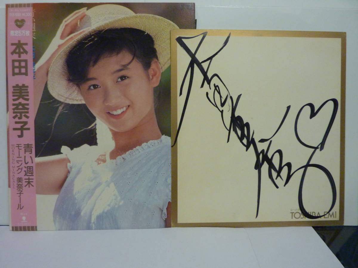 歌手/女優 本田美奈子 直筆サイン 色紙 写真付 本田美奈子 直筆サイン