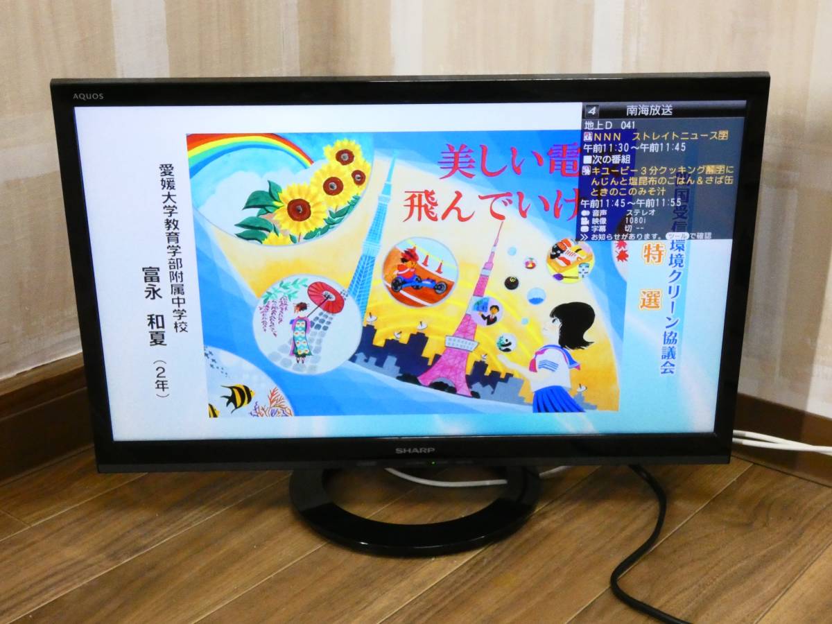 SHARP AQUOS 液晶テレビ LC-22K40 22インチ 2017年製 シャープ AQUOS
