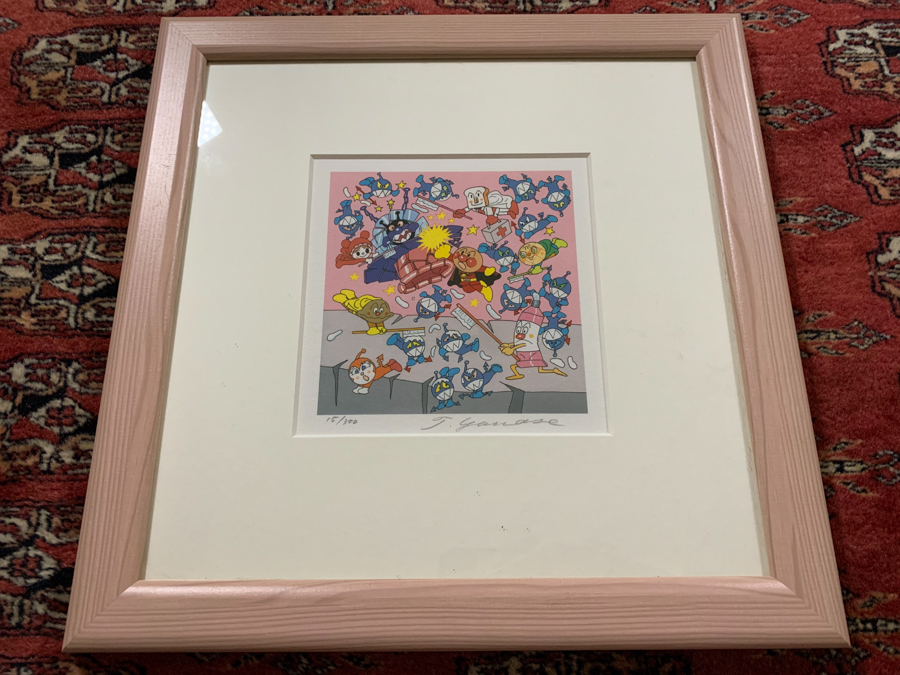 値下げ アンパンマン ジクリー 版画 やなせたかし先生直筆サイン入り