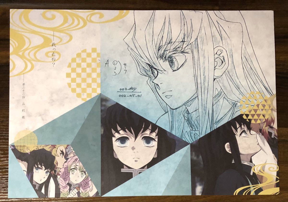 ufotable Cafe 鬼滅の刃 ランチョンマット 第七期 時透無一郎 - メルカリ