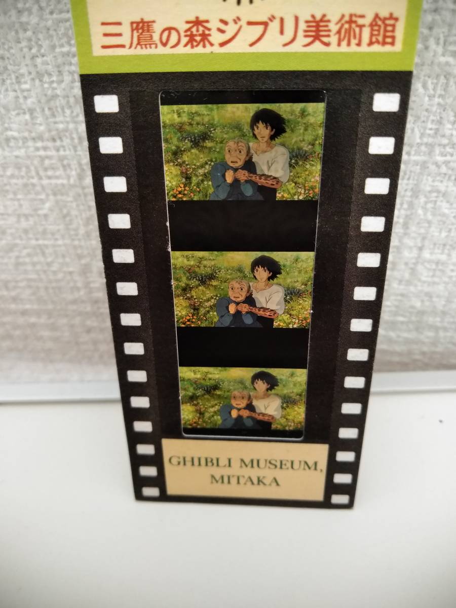 ☆コレクター必見☆ ジブリ美術館 フィルムチケット 耳をすませば